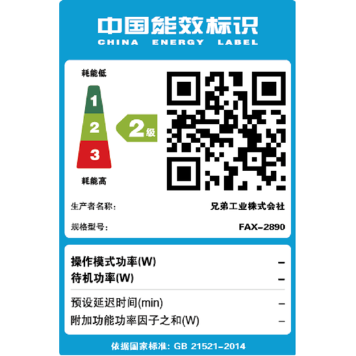 Brother A4 paper plain paper fax machine fax machine ribbon fax machine laser fax machine Brother FAX-2890 laser fax machine