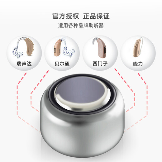 峰力（PHONAK）全助听器专用原装进口电池a312a10a13a675纽扣件件 A13白卡【1板6颗】