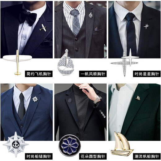 缔晶胸针男士帆船胸章西服胸花高端戗驳领西装奢侈高级感徽章勋章礼盒