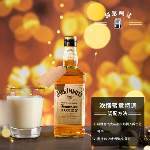 杰克丹尼（Jack Daniels）蜂蜜味700ml力娇酒美国田纳西州威士忌利口进口洋酒调和型 蜂蜜味力娇酒700ml