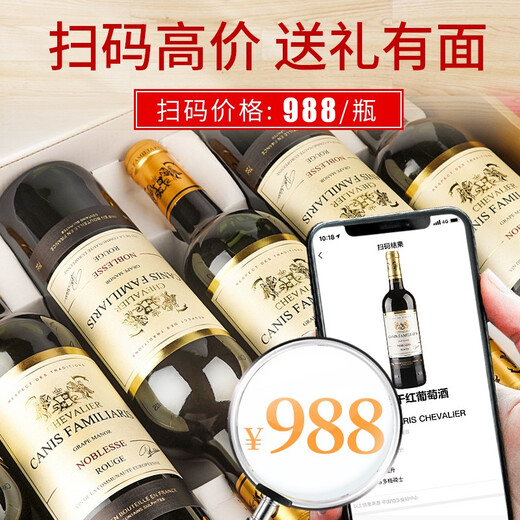 CANIS FAMILIARIS布多格 法国原瓶进口红酒 骑士干红葡萄酒 750ml*6支礼盒整箱装