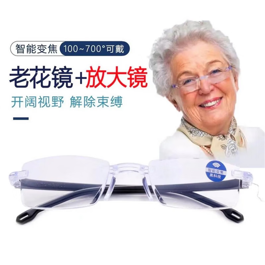 老花镜自动变焦100-700度十大排名防蓝光老花眼镜男女50-60-70岁 U8智能变焦白片（送镜盒）
