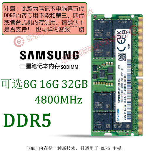 Samsung (SAMSUNG) original DDR5 4800 5600 6400 fifth generation notebook memory computer operation upgrade, suitable for ASUS Tianxuan HP Lenovo Y7000/Y9000, etc. DDR5 4800 notebook memory 16GB 1 single