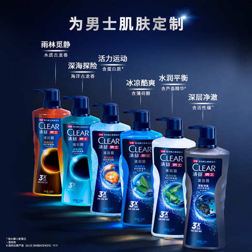 CLEAR men's balanced oil-controlled shower gel, energetic and sporty 700g matte particles containing taurine