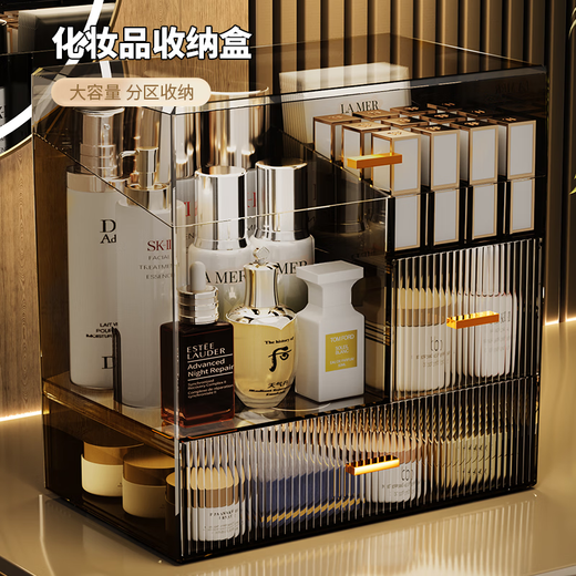Wei Cosmetic Storage Box Large Capacity Desktop Dustproof Acrylic Transparent Skin Care Product Dressing Table Storage Rack Transparent Black Big Mac-Dustproof Style