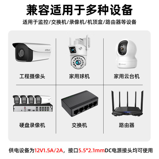 安保力科 监控摄像头ups停电续航电源12V1.5a断电备用防水电源3C认证