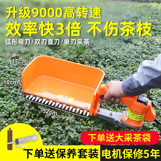 TOMSPOWER裸机托马斯割草割灌机绿篱机吹吸机大功率园林工具 需自配电池)2636款吹吸机