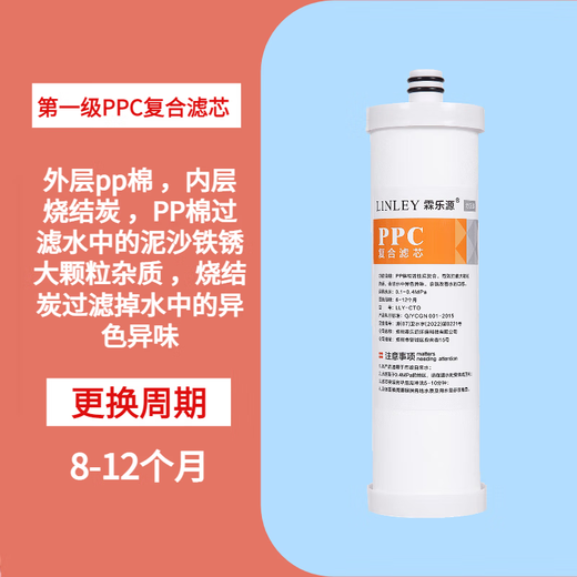 Linleyuan für Qinyuan Wasserreiniger Filterelement KRT2800/3820/3800/3890PPC Composite Filter Element RO Umgekehrte Osmose PPC -Verbundfilterelement + CTO -Kohlenstoffstab + T33