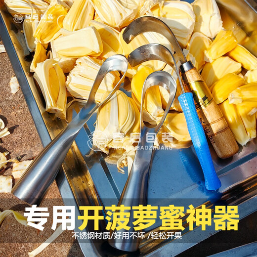 Minghuitong jackfruit coring knife, jackfruit coring knife, fruit knife, jackfruit coring knife, blue handle coring knife 1 piece