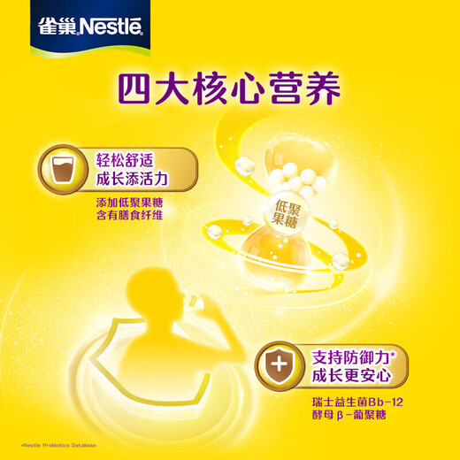 
Nestle Aispei rich in calcium, iron and zinc milk powder for children and adolescents aged 6-15 years old Youxuerui Selection 675g*2 cans