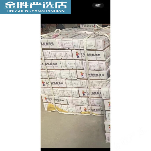 简绿（Simple Green）4.8级纯国标膨胀螺丝金属膨胀螺栓铁膨胀空 国标12200一箱120个