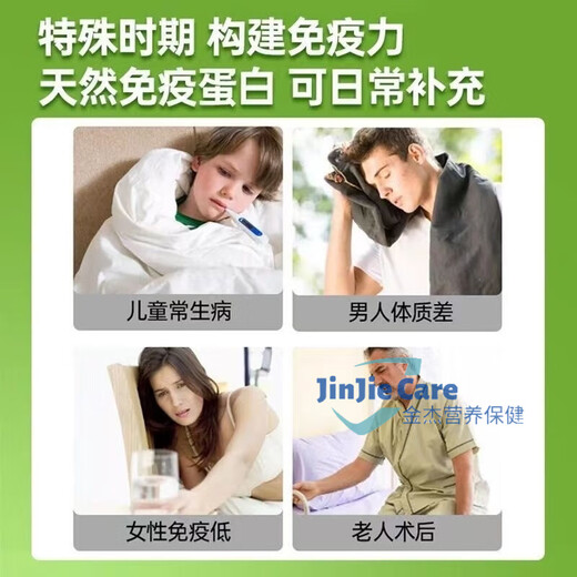 宏鑫冠免疫球蛋白活性肽宏鑫冠增强免疫进口牛初乳小分子肽易吸收 买二赠一【一个疗程装】 【宏鑫冠】免疫球蛋白活性肽