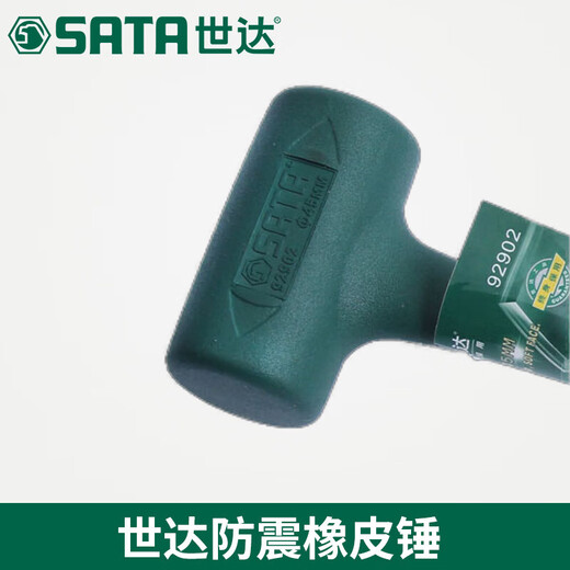 Shida Tools Shockproof Rubber Hammer Rubber Hammer Installation Hammer No Rebound 92901... Hammer Head Diameter 45MM92902