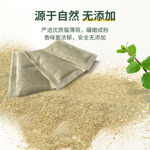 Beili Cat Mint Tea Helps Cats Drink Water and Digest Cats Regulate Emotions Natural Cat Mint Promotes Cats Drinking Water Cat Mint Tea 1 box 10 packs 20g