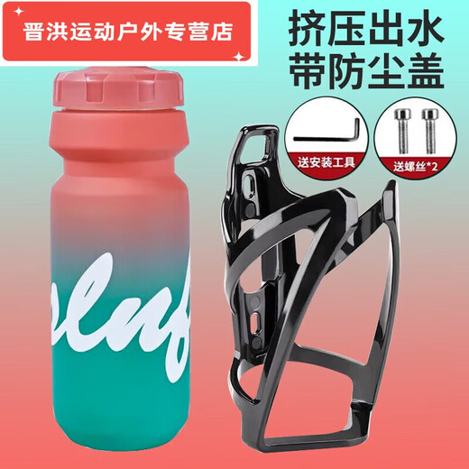Shantou Lincun cycling water bottle elite bicycle water bottle squeeze outdoor bicycle mountain bike road bike sports water cup holder gradient water bottle + water bottle rack - summer pink and green