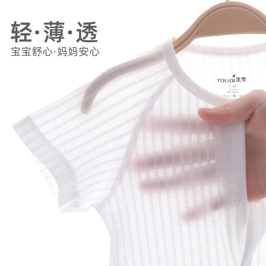 
Youqi baby clothes summer thin cotton short-sleeved onesie newborn clothes men and women pajamas haw clothes crawling clothes short-sleeved [milk white] closed gear 80cm