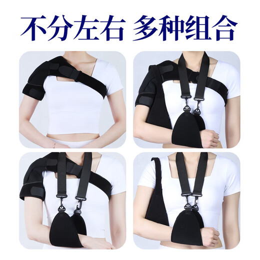 Rehabilitation hemiplegia right and left shoulder fixed belt joint abduction brace dislocation rotator cuff injury protective gear medical shoulder brace + arm sling + shoulder bag