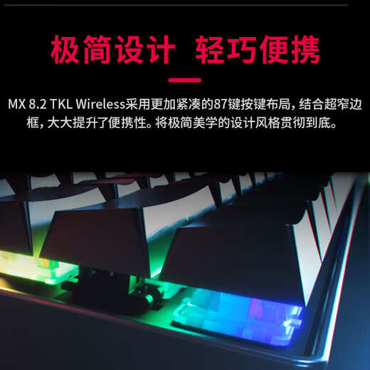 CHERRY Cherry MX8.2 Wireless Keyboard Keyboard Machinery 87 Keyboard TKL Bluetooth Keyboard Three-mode Mechanical Keyboard RGB Alloy E-sports Game Keyboard Pink Tea Roller