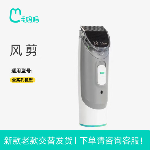 Mao Mama G2 pet hair trimmer, cat and dog shaver, combing and brushing tool, electric clipper, cat hair cleaner, vacuum cleaner, wind shear (new/old)