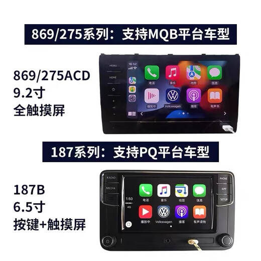 Volkswagen Originalauto Navigation Magotan, Tanyue, Passat, Tiguan L, Bora Sagitar, Zero PQ682 Host