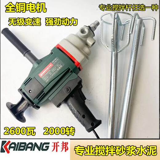 开邦水钻机搅拌钻120C水钻机168A搅拌腻子粉手持式搅拌机打灰机 开邦6198+双山3000瓦
