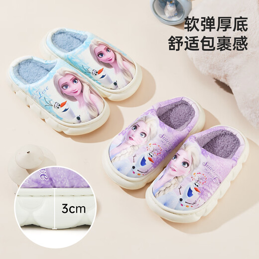 Disney Children's Cotton Slippers Autumn and Winter Baby Indoor Slippers Girls New Shoes Aisha Cartoon Slippers Light Purple 17
