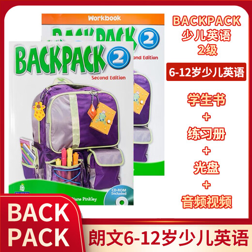 培生朗文Backpack 小背包系列培训教材少儿英语starter123456级别 书+练习册正版现货速发 美语课程 Starter预备级 课本+练习册+朗文小英