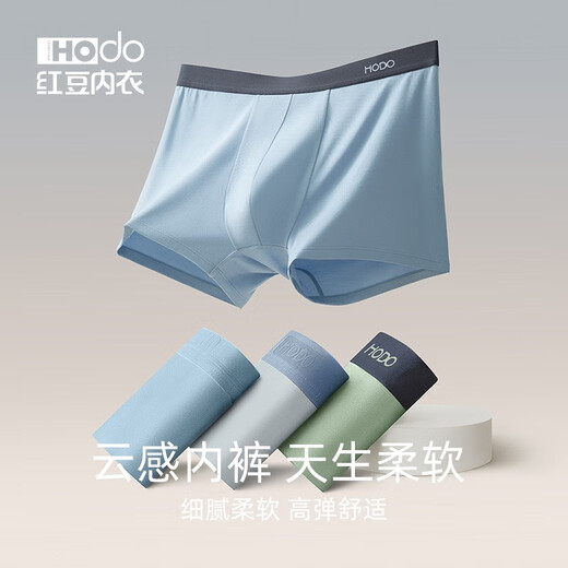 红豆（Hodo）莫代尔内裤男抗菌底裆运动透气大码男士平角裤四季柔软爽滑四角裤 673组合二(莫代尔抑菌款) 3条 XL (175)