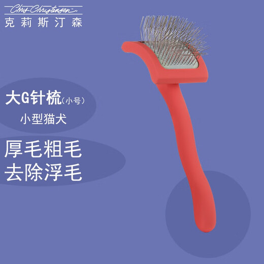 Christensen cat comb, dog hair comb, permanent needle comb, cat hair comb, knot-removing floating hair, Christianson thick/curly/rough coat, small size, large G and small size. The comb cannot be returned or exchanged if the packaging is torn.
