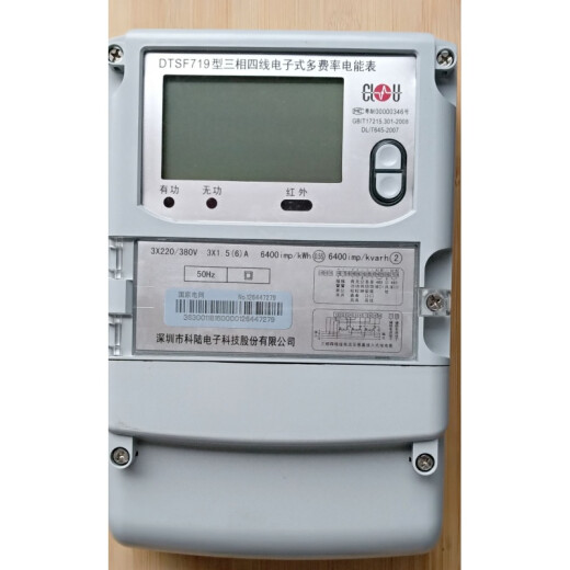 Rongyu Shenzhen Electric Meter DZT719/DTSD718 Drei-Phasen-Vier-Draht-intelligente Gebührenkontrolle Multifunktionaler Strommessgerät 0,2S 0,2S3x1.5/6a