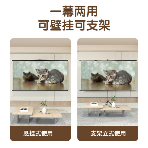 得力（deli）100英寸16:9白软编简易悬挂支架投影幕布 壁挂/支架两用 适配坚果极米当贝小米投影机MS313