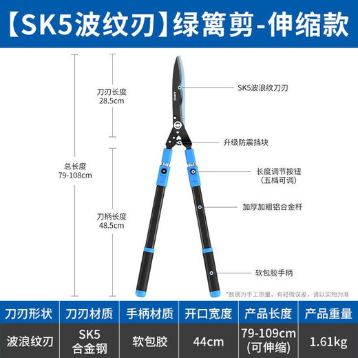 Chint (CHNT) gardening pruning shears, household lawn pruning, garden pruning knife, branches, hedges, flowers and plants, garden scissors, 5-speed telescopic wave pattern hedge shears