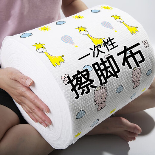 Pengning's special disposable foot towel for wiping feet, lazy rag, foot bath, absorbent paper, foot towel, printed foot towel, 200 pieces of foot cloth