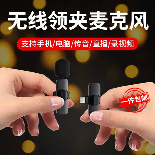 ZNNCO Wireless Lavalier Microphone Radio Microphone Mobile Phone Live Recording Noise Reduction Douyin Short Video Shooting Singing Karaoke Outdoor Portable Little Bee Sound Transmission Equipment Type-C Interface One to One + Plug and Play + Super Long Battery Life Apple Android Phone Anchor Sound Card Live Broadcasting Remote Super Long Battery Life Equipment