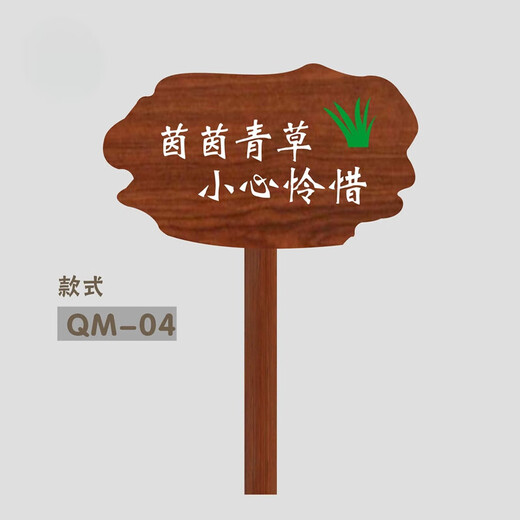 Señal de advertencia Xunliba, cartel civilizado, señal ecológica, señal de césped, señal de césped, señal de recordatorio cálido, QM-04 listo para usar 30x20cm