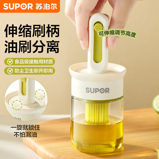 SUPOR food-grade silicone oil brush and oil bottle integrated glass kitchen household retractable oil brush for barbecue pancakes retractable integrated oil brush bottle high temperature resistance