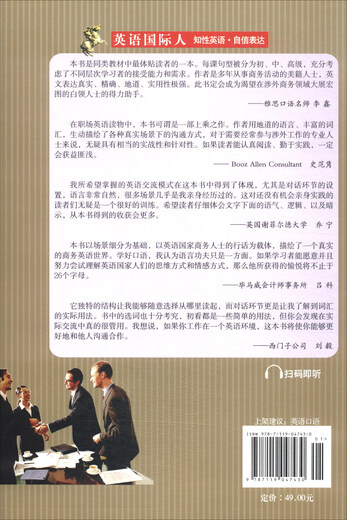 Совершенно новая подлинная + доставка на следующий день, 100 тем для делового английского, ситуативного разговора (новое исправленное издание ~ ~ 15 лет полезной книги по деловому английскому, отсканируйте QR-код, чтобы послушать, как читает американский диктор)