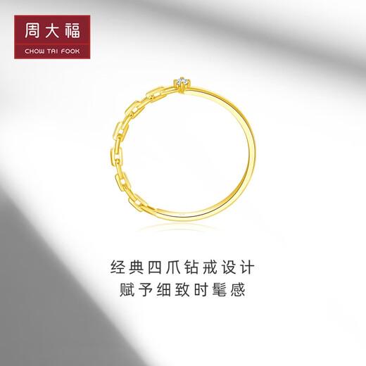 Chow Tai Fook RINGISM series parallel time and space geometric chain chain star track 18K gold inlaid diamond ring NU2635 gift No. 12