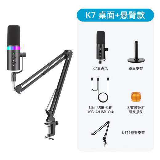 BOYA dynamic microphone Boya K7 microphone computer wireless radio microphone game live singing karaoke recording sound card voice change mobile phone microphone desktop desktop microphone BOYA-K7 dynamic microphone cantilever type