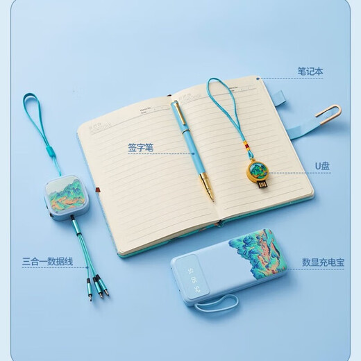 Abschlussgeschenkanpassungsanpassungsjahresversammlung Souvenir Business Company sendet Lehrer und Mitarbeiter Geburtstagsgeschenke Preise Event Gedenken Thermos Cup + Power Bank (Tausende von Meilen von Jiangshan)