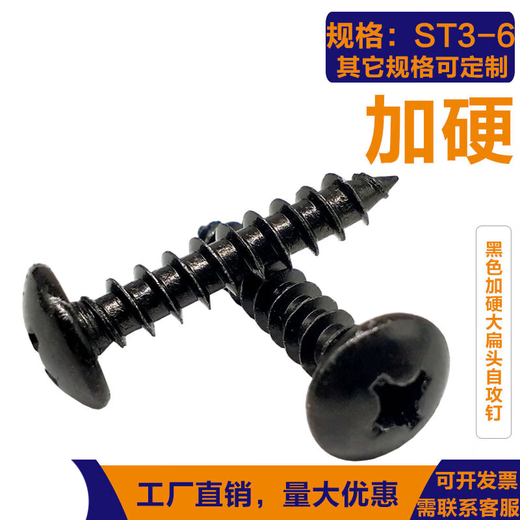 XMSJ黑色高强度十字圆头自攻螺丝钉加硬大扁头自贡伞头大帽大头木螺钉 M5*12200颗