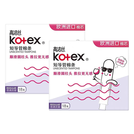 Kotex Tampons, Tante Schwimmartefakt, eingebaute unsichtbare Menstruationstampons vom Katheter-Typ Multi-Type, [10+8 Stücke], große Strömungstampons, importierte Baumwollkern, kurze Katheter-Baumwollstreifen, importiert aus Europa