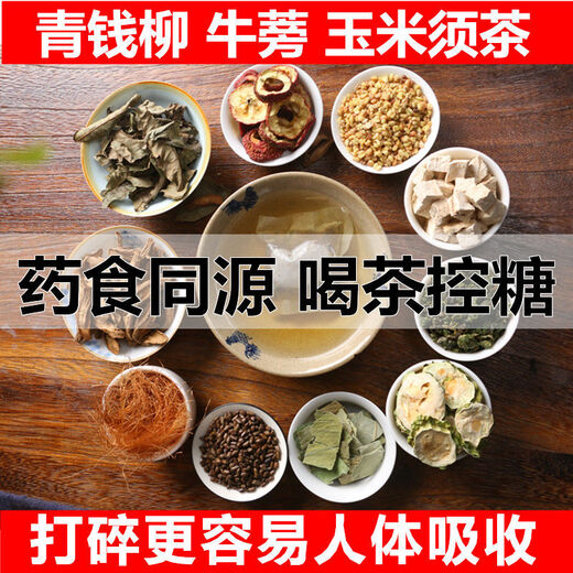 [Medizin und Lebensmittel sind gleich] Qingqianliu Burdock Mais Schalte Teeformel Tee-Kombination Gesundheits-Teebeutel für mittlere und ältere Gesundheitsbeutel großer Paket 8 Packs eine Konsolidierungszeit (nur 5 Packungen)