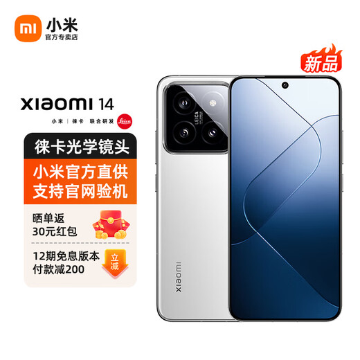 Xiaomi 14 [Nationaler Subvention 15%] Neues 5G Xiaomi Mobiltelefon Weiß 16 GB+512 GB Offizieller Standard