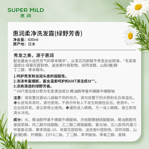 SUPER MiLD Luye Wash Sheath Set Shampoo 600ml*2+ Conditioner 600ml fluffy shampoo