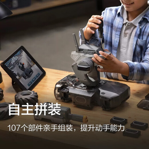 Мастер DJI Mecha Master Robomaster S1 искусственный интеллект программирования робот конкурентоспособный автомобиль с дистанционным управлением [быстрый новый] Mecha Master S1 Double Electric (полный аксессуаров/выставка скорости скорости)