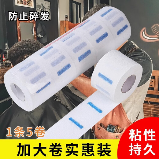 理发围脖纸发廊理发店专用一次性剪头发理发围布美发护颈纸家用品 理发围脖纸2卷