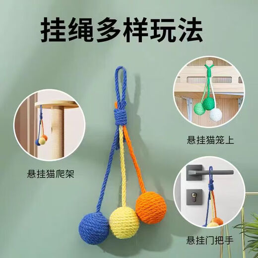 Youfan Meng sisal ball amuse the kitten toy hanging cage amuse the cat stick, bite-resistant, self-pleasure and boredom artifact, grinding teeth can be hung