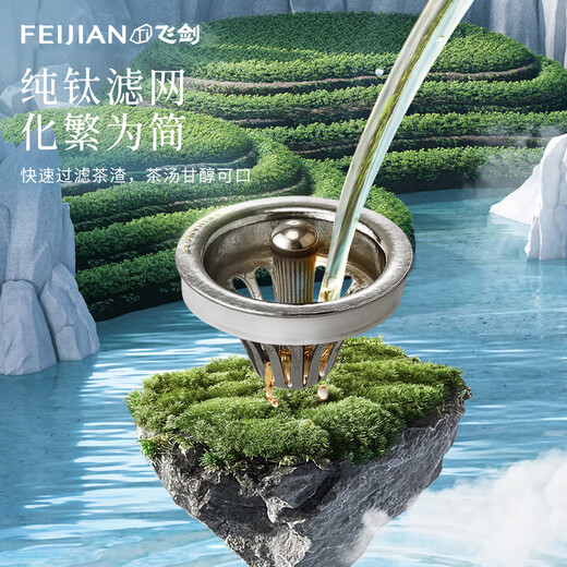 飞剑（feijian）纯钛保温杯高档焖茶杯茶水分离泡茶户外水杯商务办公礼品钛杯定制 炫目银（锤纹盖子）390ml