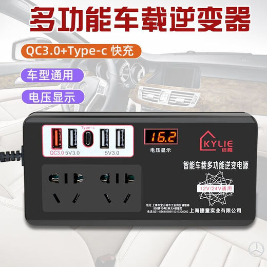 Kylie car inverter 12V24V to 220v high power fast charging truck car multi-interface charger power socket
